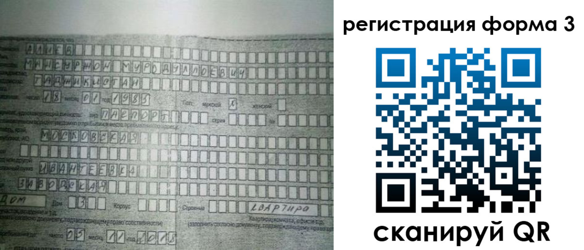временная регистрация 2025 в Салавате