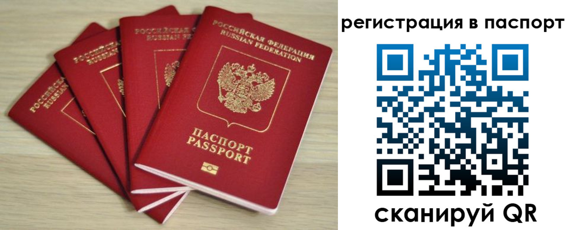 временная регистрация надежно в Салавате