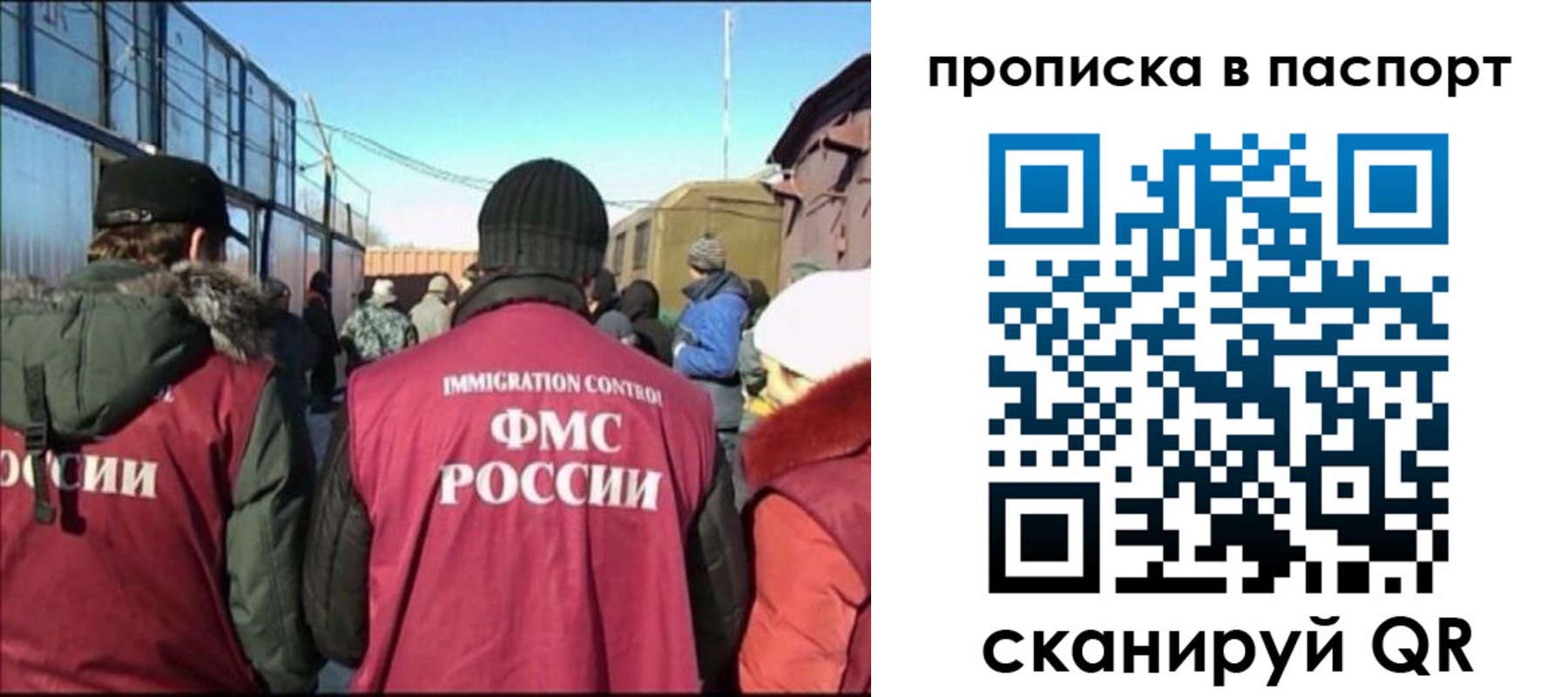 временная регистрация законно в Салавате