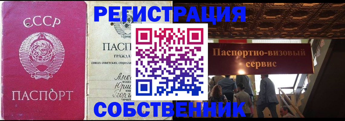 прописка для работы в Салавате